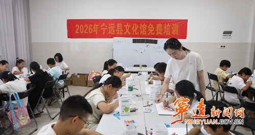 宁远：美育润童心 欢乐过暑假2_副本500.png