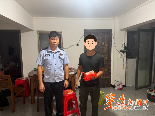 宁远公安：血汗钱“不翼而飞”  民警细心破“乌龙”_副本500.jpg