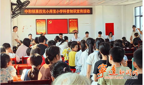宁远县中和镇：科普进校园  点亮科学梦_副本500.png